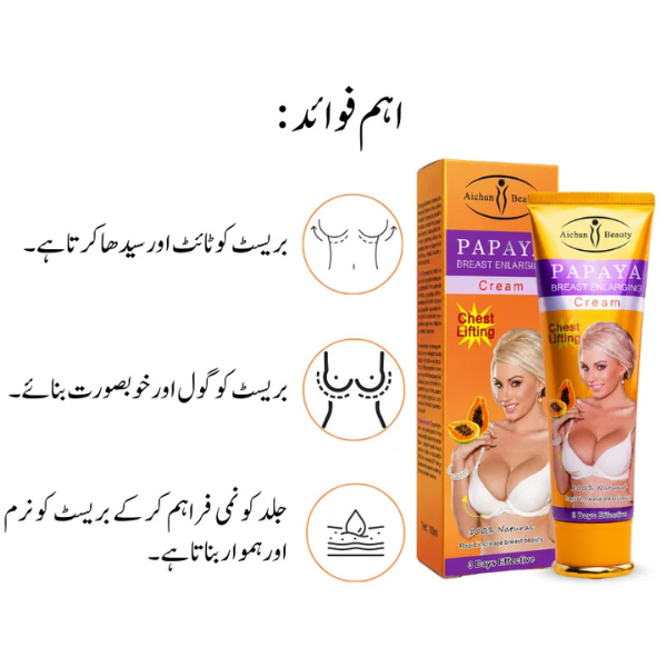 Papaya Breast Enlarging Cream - TabletStore.Pk