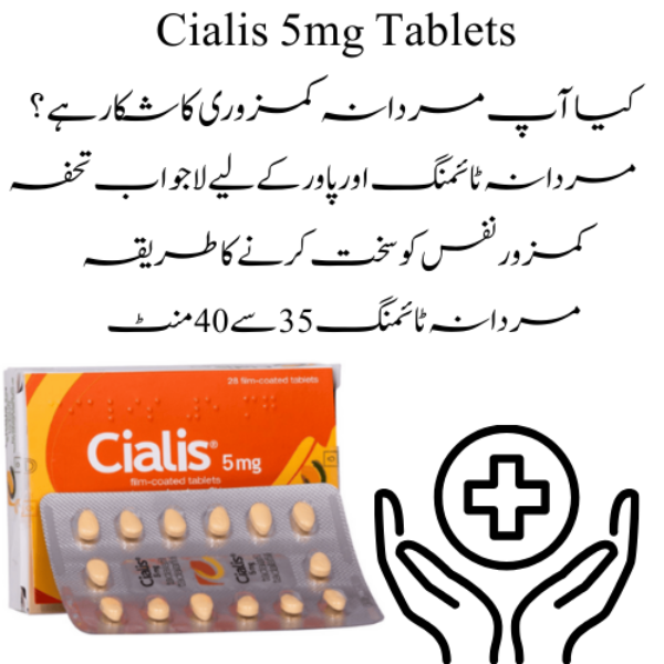 Cialis 5Mg In Pakistan - TabletStore.Pk
